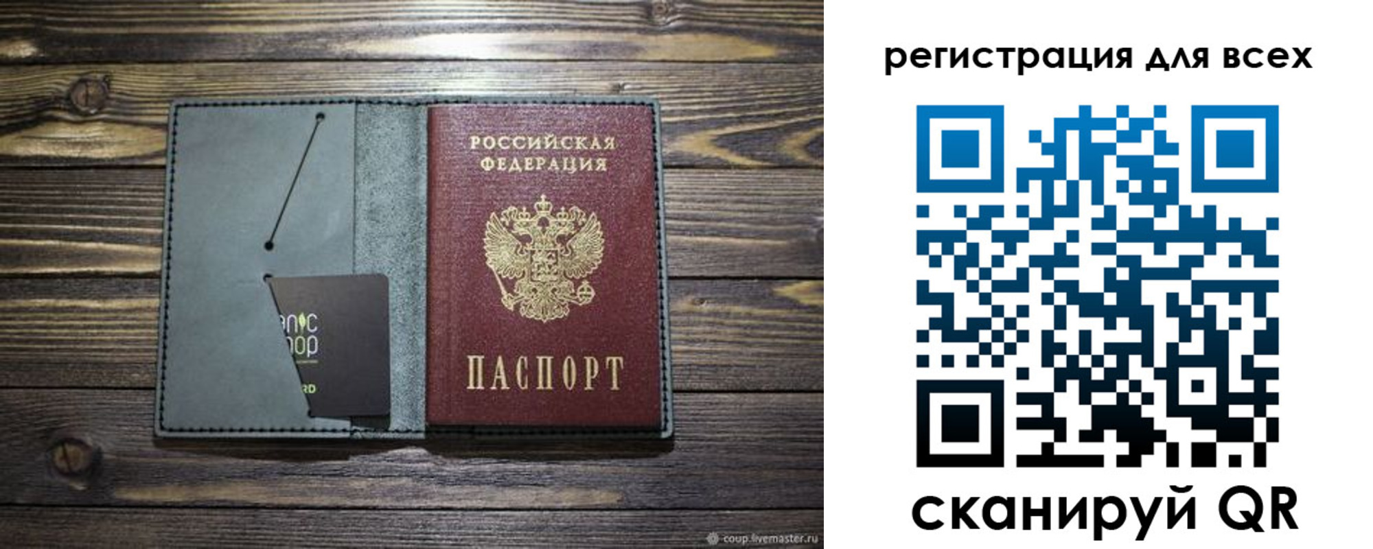 прописка 2025 в Приморском крае