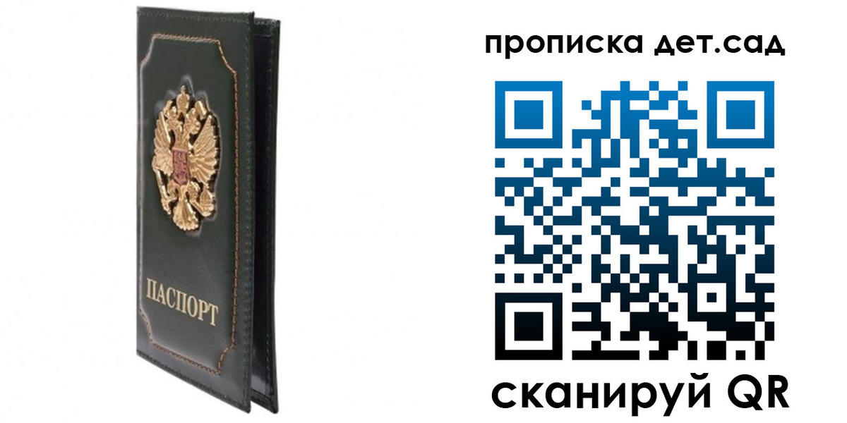 временная регистрация адрес в Приморском крае