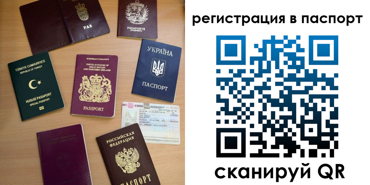 миграционный учет в Приморском крае