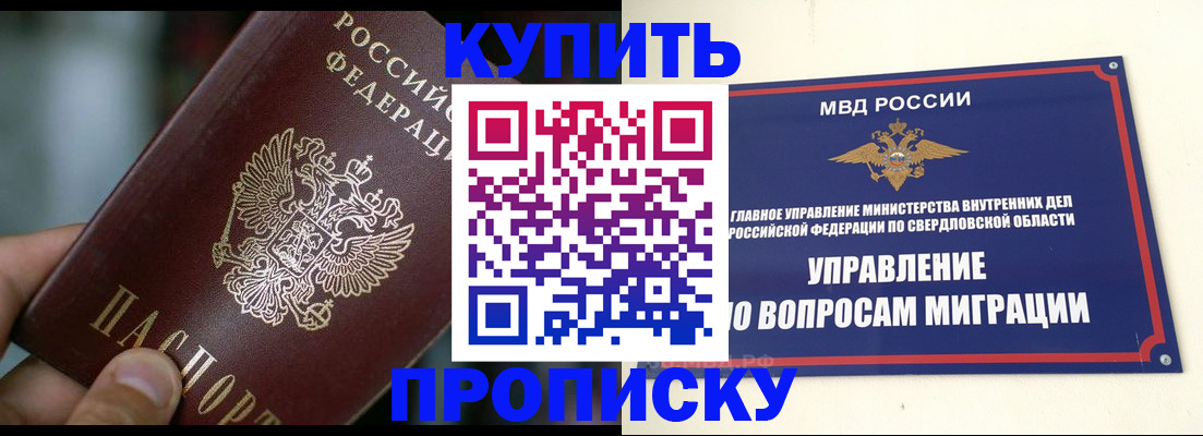 временная регистрация в квартире в Приморском крае