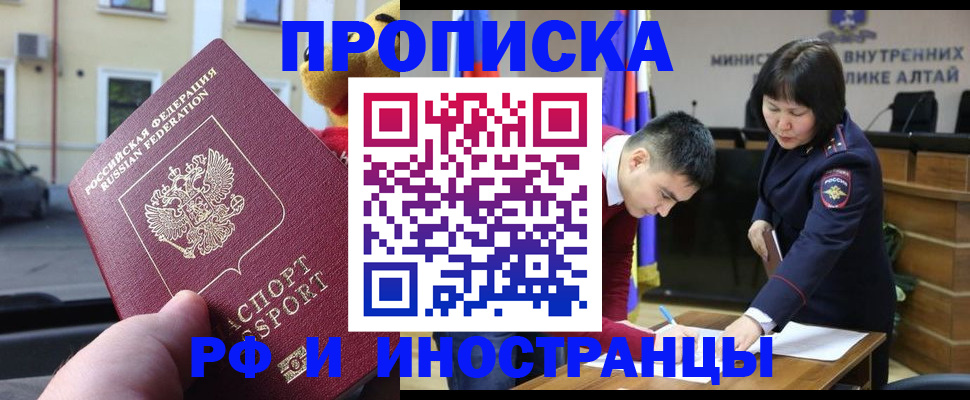 прописка для школы в Приморском крае