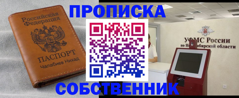 регистрация в Приморском крае