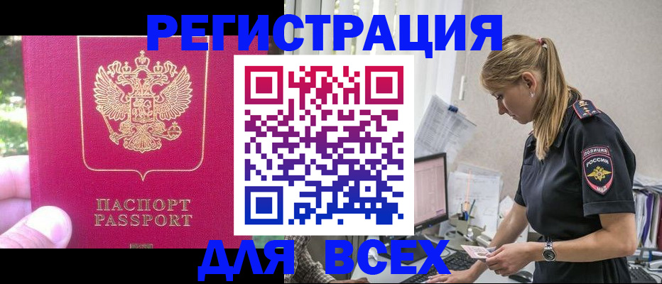 прописка иностранных граждан в Приморском крае