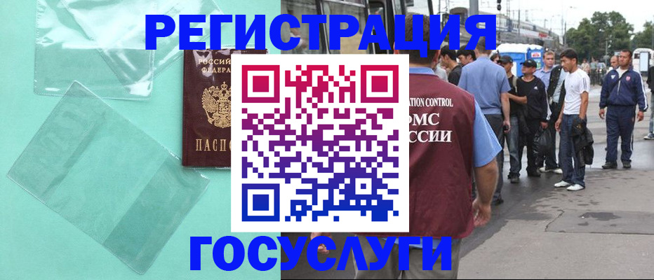 прописка в квартире в Приморском крае