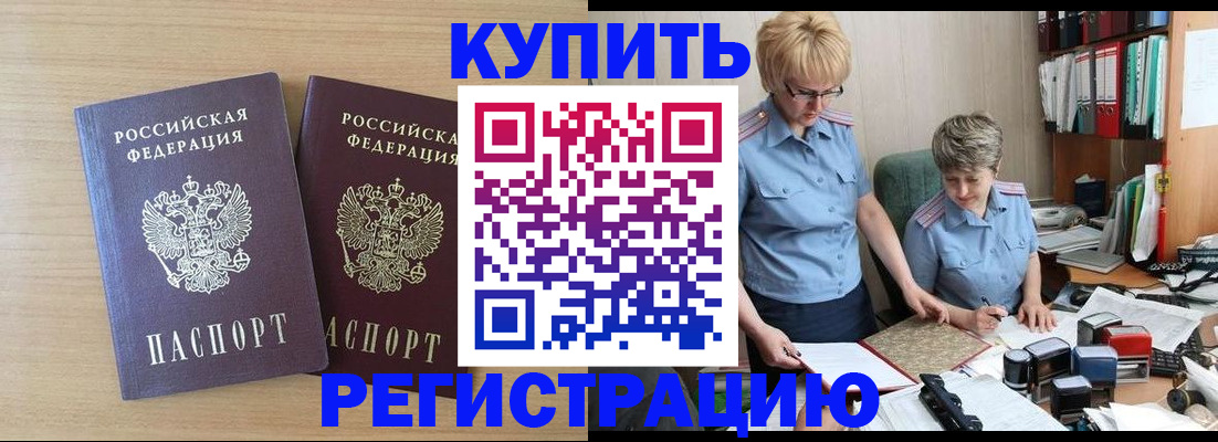 регистрация для школы в Приморском крае